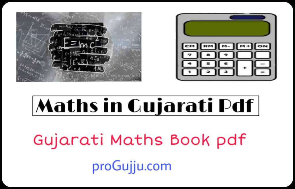 mathematics in gujarati pdf book