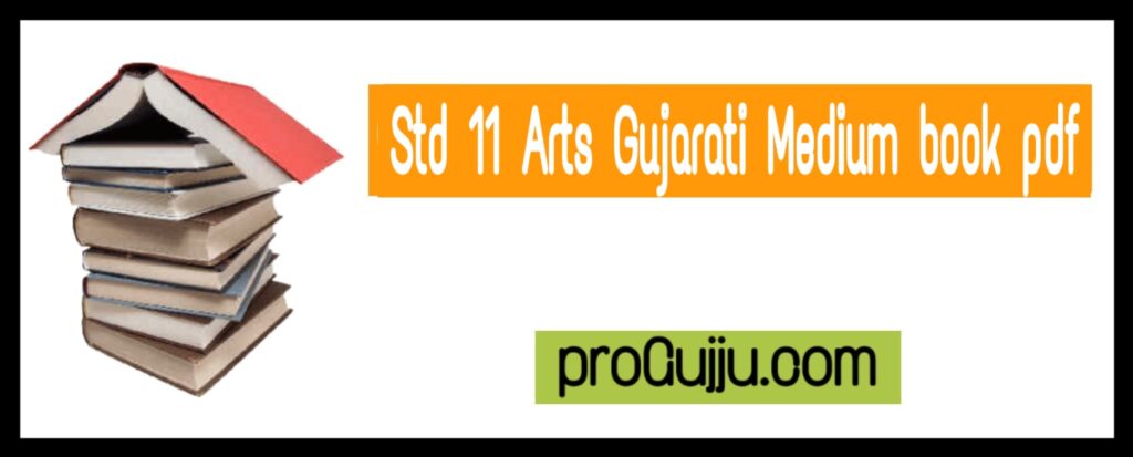 Std 11 Arts Gujarati Medium books pdf