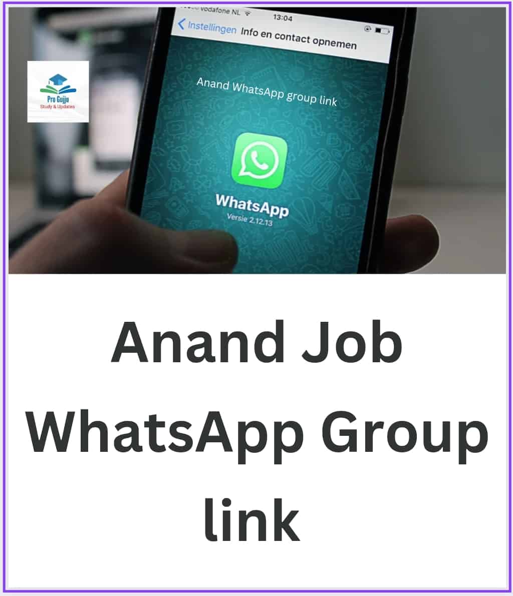 Anand Job WhatsApp Group Link