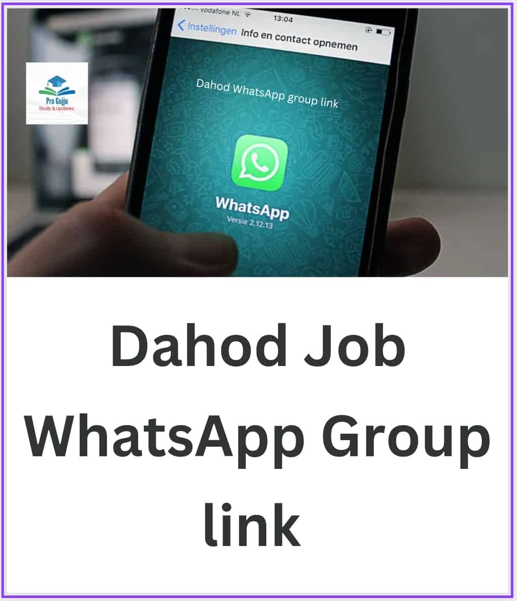 Dahod Job WhatsApp group Link