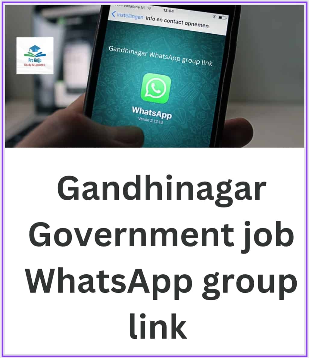 Gandhinagar Job WhatsApp Group Link