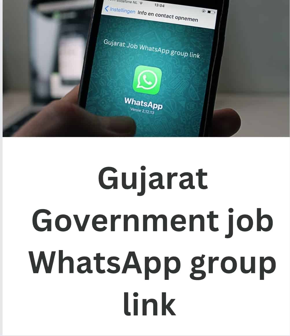 Gujarat Government Job WhatsApp Group Link