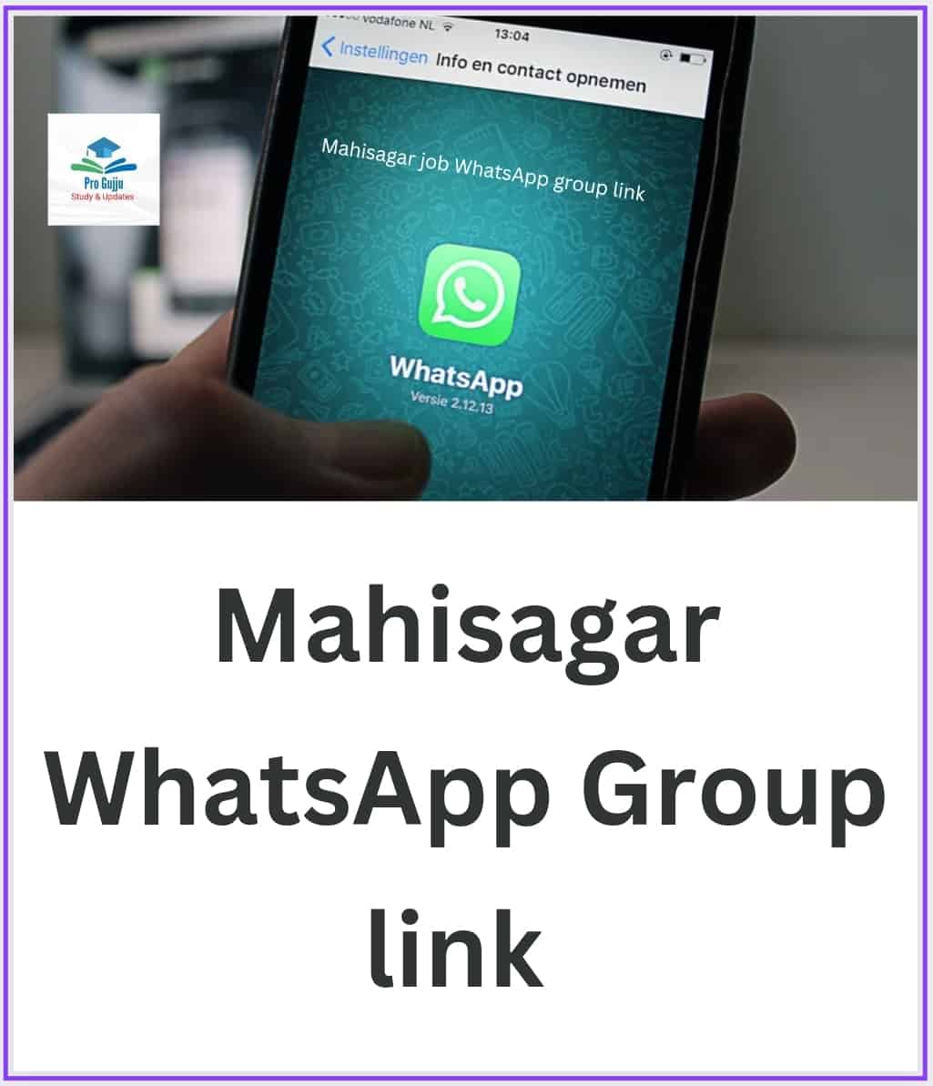 Mahisagar WhatsApp Group Link