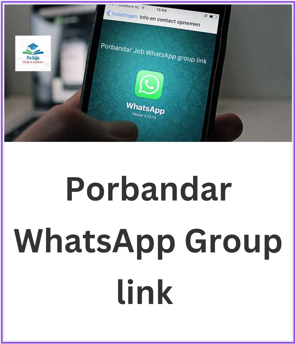 Porbandar WhatsApp Group Link