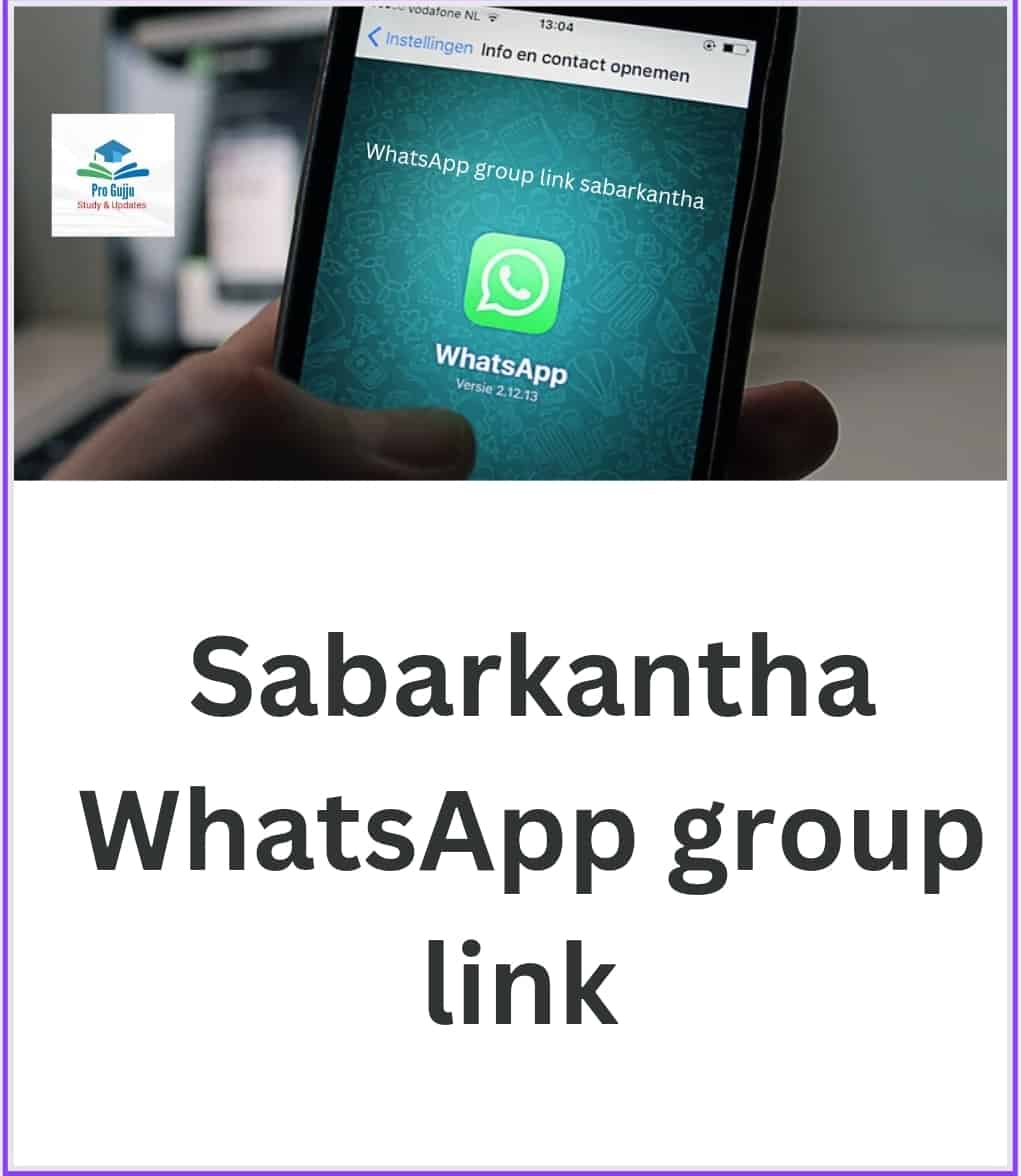 Sabarkantha whatsapp group link