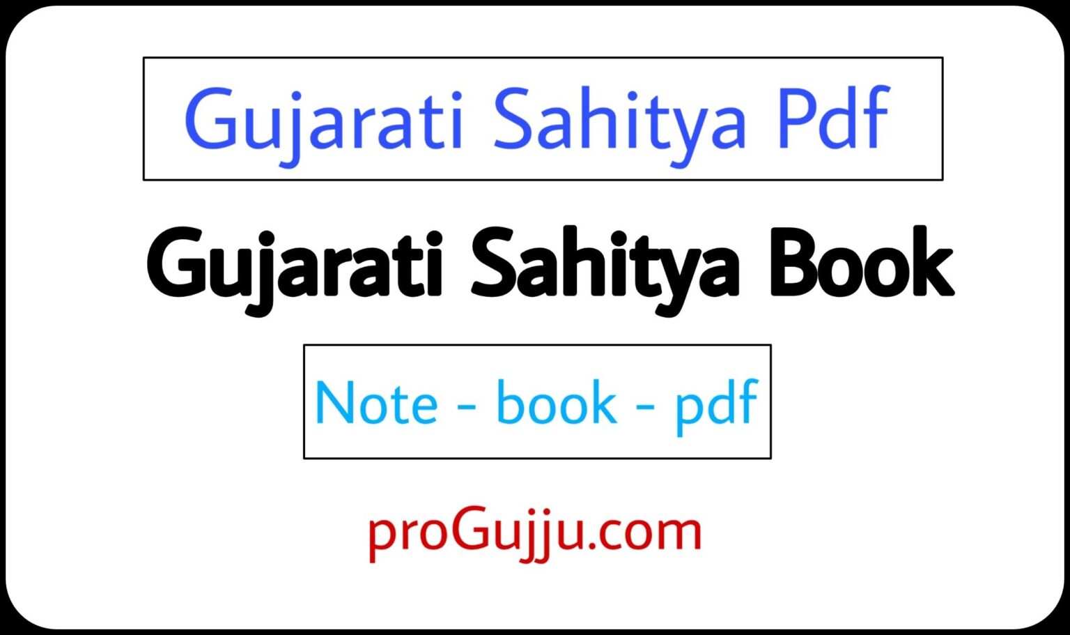 all ved in gujarati pdf file download