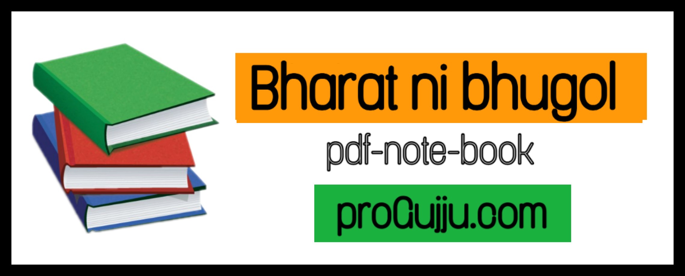 Bharat Ni Bhugol PDF Download