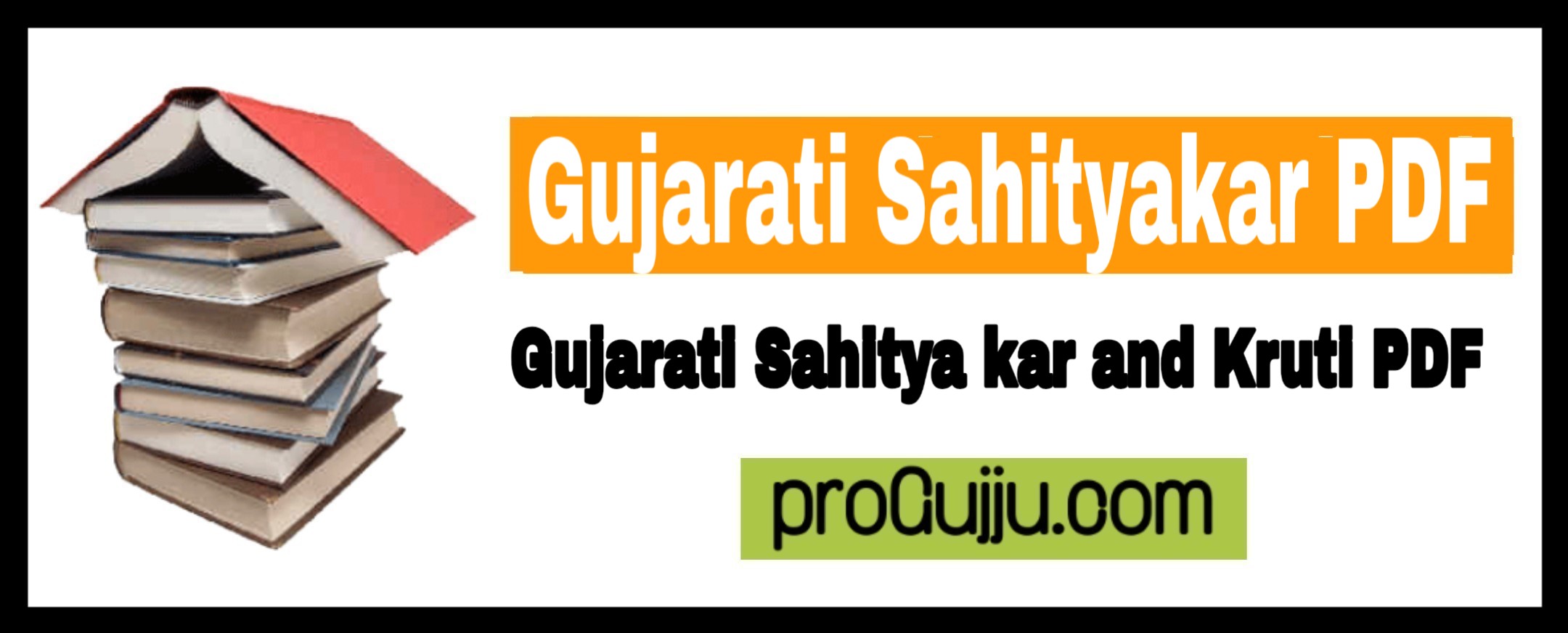 Gujarati Sahityakar And Kruti